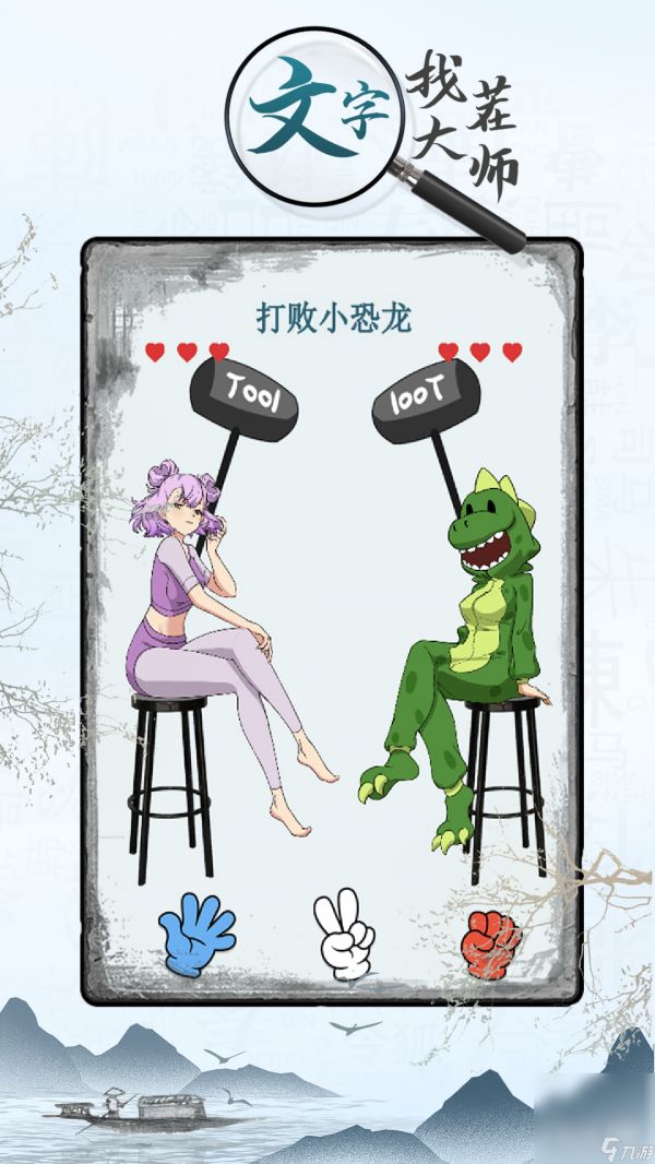 《文字找茬大师》帮助医生解决所有患者攻略