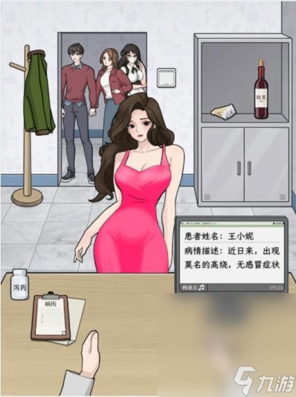 《文字找茬大师》帮助医生解决所有患者攻略