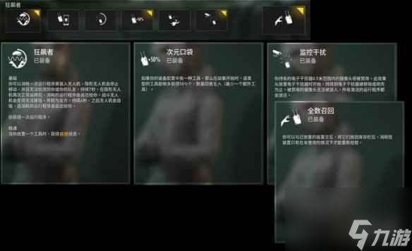 单机攻略《收获日3》狂飙者系列技能一览