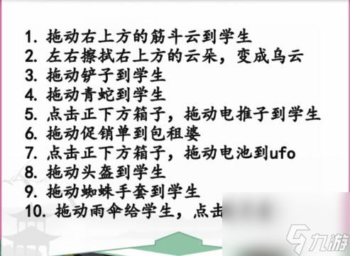 汉字找茬王大学寝室怎么过-大学寝室通关攻略