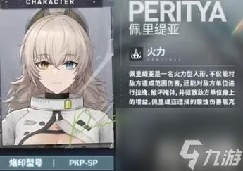 少女前线2追放哪些角色值得培养（角色强度排行）