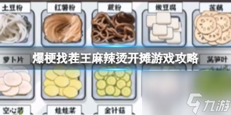 爆梗找茬王海底怪物游戏攻略