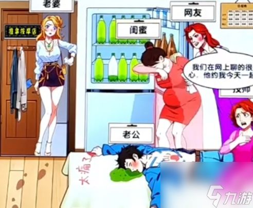 《<a id='link_pop' class='keyword-tag' href='https://www.9game.cn/bgzcw/'>爆梗找茬王</a>》桑拿房疑案怎么通关