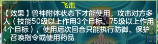 神武仙灵万兽岭加点（神武4万兽岭门派玩法）「必看」