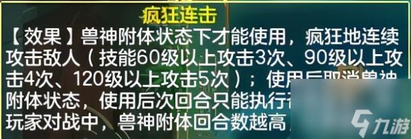 神武仙灵万兽岭加点（神武4万兽岭门派玩法）「必看」