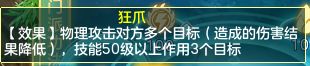 神武仙灵万兽岭加点（神武4万兽岭门派玩法）「必看」