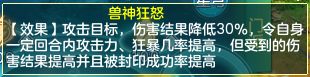 神武仙灵万兽岭加点（神武4万兽岭门派玩法）「必看」