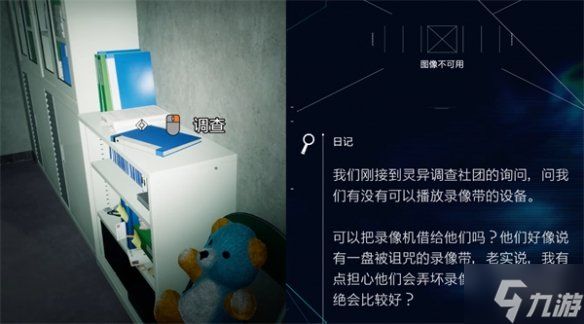 《幽灵线东京》花子支线通关方法 还没通关的小可爱看过来