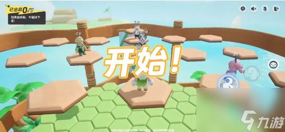 元梦之星步步为营踏板怎么操作