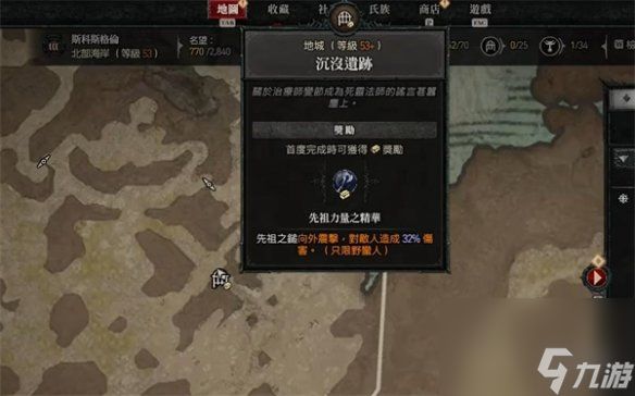 《暗黑4》先祖力量之威能获得介绍