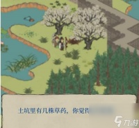 江南百景图阿瓜的坑怎么做 长恨歌阿瓜的坑解法步骤  已推荐