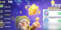 元梦之星小公举头饰怎么获取 元梦之星小公举头饰获取攻略