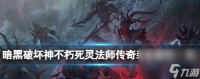 魔界塔法师装备推荐——打造完美法师 怎么选购最适合的法师装备 提高战斗力