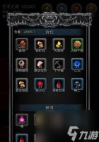 《地下城堡2》图6攻略 冰天雪地征战 让你顺利破关