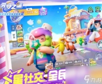 元梦之星星愿币会过期吗-元梦之星星愿币会过期不