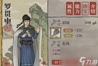 江南百景图徽州府怎么开荒 徽州府开荒角色推荐  详细介绍