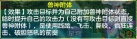 神武仙灵万兽岭加点 神武4万兽岭门派玩法  必看