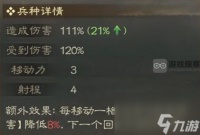 三国志战棋版S5锦帆弓羽林军兑换条件介绍