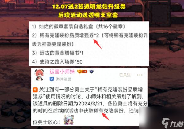 dnf透明时装获得技巧（地下城透明时装获取方法）「知识库」