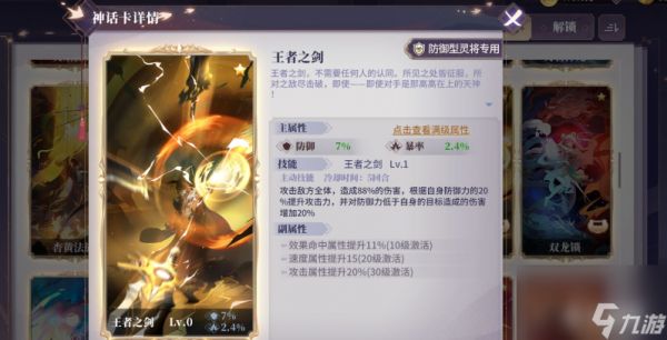 春秋封神幽王装备词条怎么选