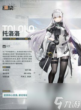 少女前线2追放新手开荒角色推荐