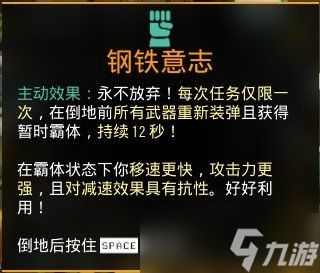 《深岩银河》特长怎么装配 特长装配推荐