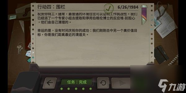 死无对证第四关攻略