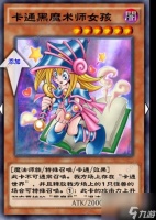 决斗链接卡通牌组 卡通最强卡组搭配攻略  已解决