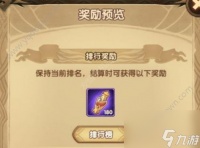 剑与远征扭曲梦境攻略 扭曲梦境阵容及奖励介绍  详细介绍