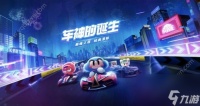 跑跑卡丁车寻宝任务 纽约街头寻宝怎么完成  科普