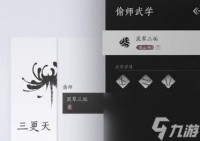 燕云十六声游龙钥匙怎么获取