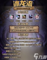 《剑与远征双弓流》阵容搭配攻略 打造最强双弓流阵容 从组合到技能完全解析