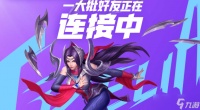 《LOL手游》里的排位匹配机制解析 看看怎么给你匹配队友