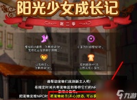 dnf养女儿活动是什么 地下城养女儿善行活动  必看