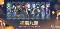 原神三星堆联动钟离皮肤怎么获取