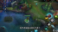 联盟手游老鼠打野出装 lol游戏老鼠打法介绍  必看
