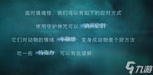 《哈利波特魔法觉醒》费舍尔记忆碎片攻略