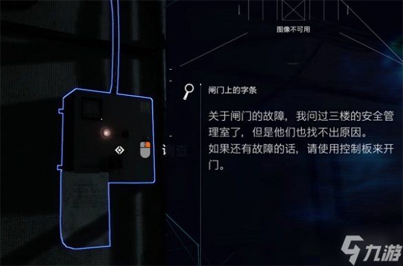 《幽灵线东京》寻找凛子控制板攻略 想知道寻找凛子控制板怎么做戳这里