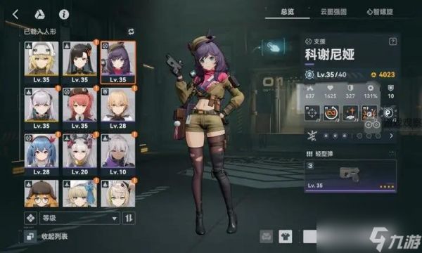 少女前线2追放0氪阵容配队攻略