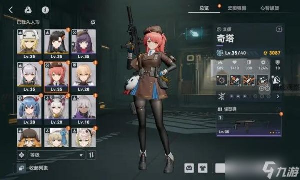 少女前线2追放0氪阵容配队攻略