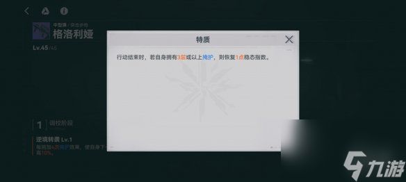 《少女前线2追放》格洛利娅图鉴