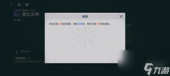 《少女前线2追放》复仇女神图鉴