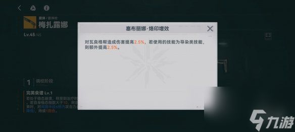 《少女前线2追放》梅扎露娜图鉴