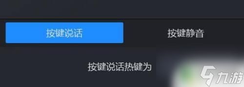 steam怎么快捷语音切换 Steam语音热键设置教程