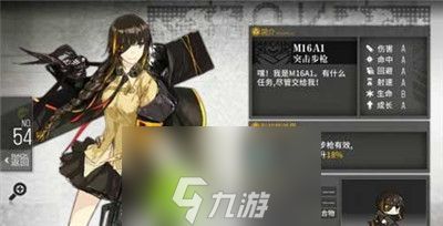 少女前线M16A1枪娘怎么样-少女前线M16A1枪娘介绍