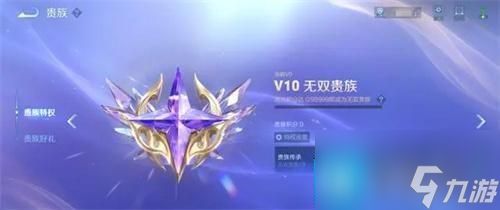 王者荣耀v10贵族传承怎么弄-v10贵族好友传承方法