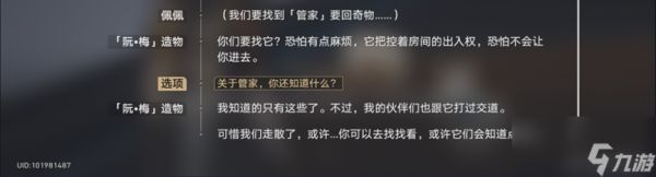 崩坏星穹铁道开局一人一狗难度二怎么做