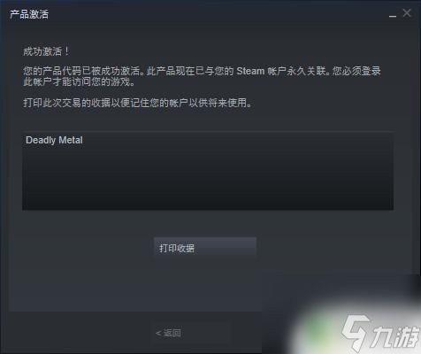 steam衣服cdk怎么用 steam游戏cdkey怎么兑换