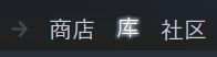 steam衣服cdk怎么用 steam游戏cdkey怎么兑换