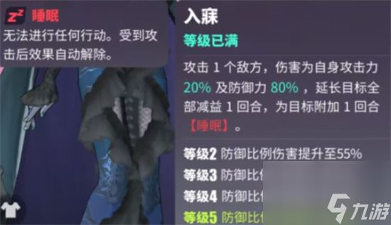 《众神派对》希尔达技能怎么样 希尔达技能介绍